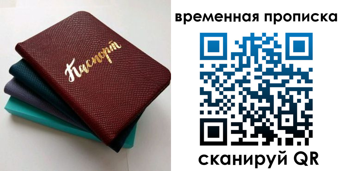 прописка в Губкине