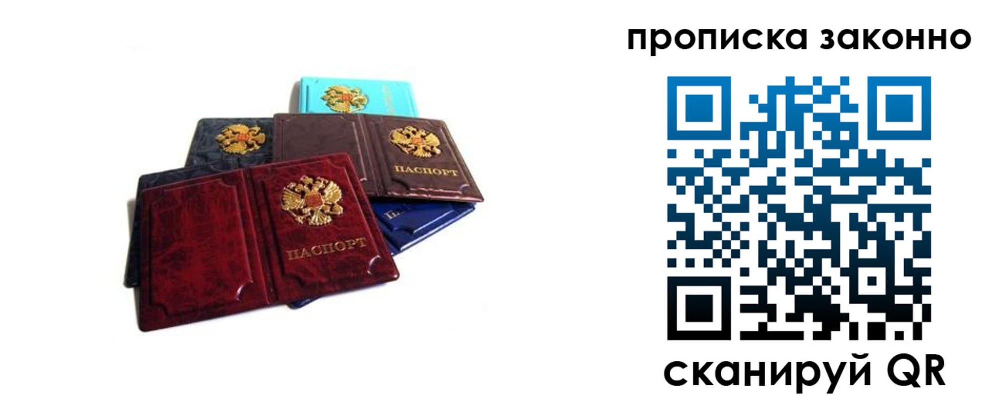 временная регистрация надежно в Губкине