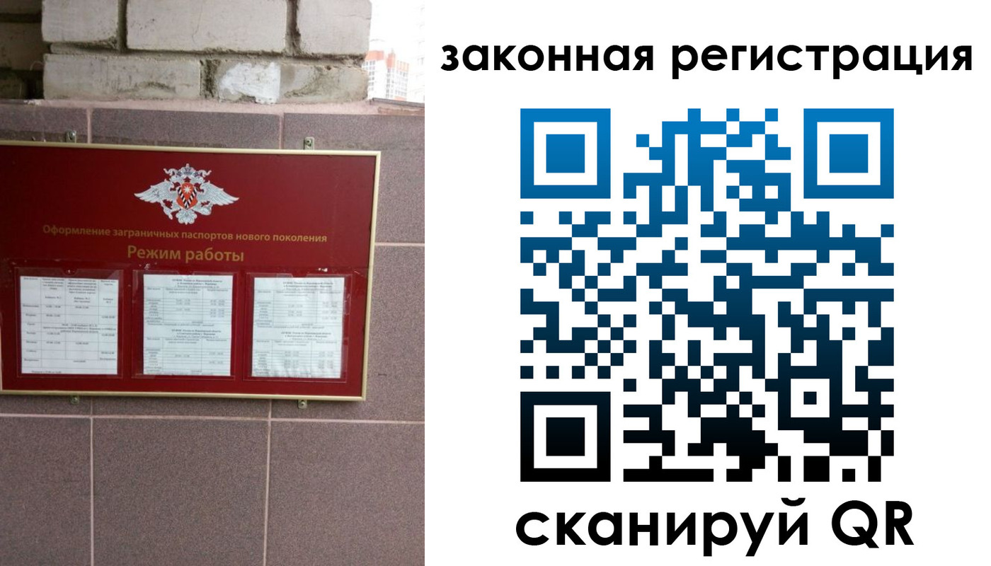 временная регистрация для школы в Губкине