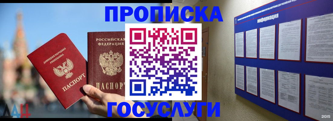 где прописаться в Губкине