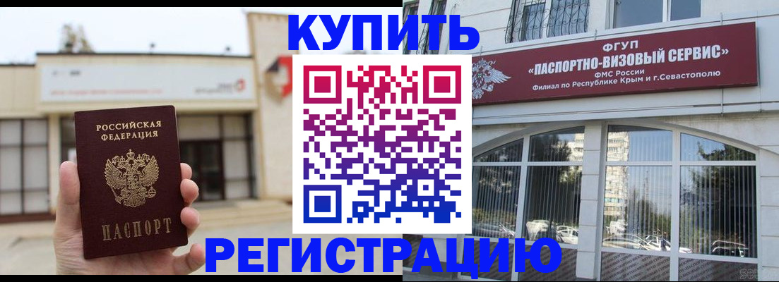 прописка законно в Губкине