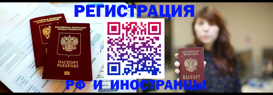 временная прописка в Губкине