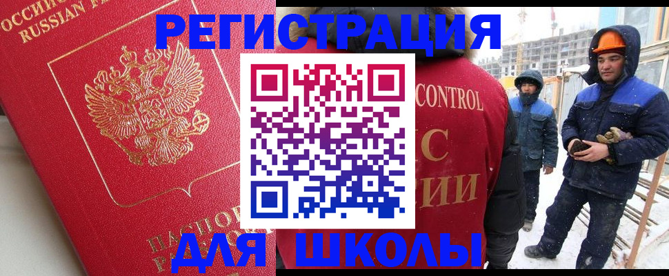 прописка от собственника в Губкине