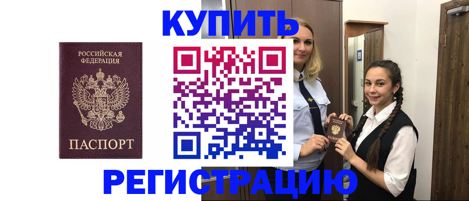 временная регистрация гарантия в Губкине